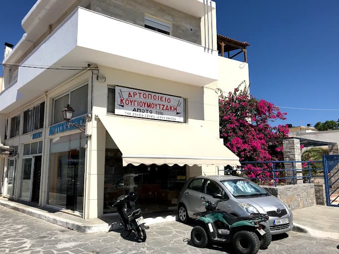 Κεντρικό κατάστημα - Αρτοποιείο